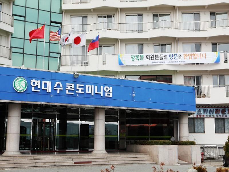 Hyundai Soo Resort Сокчо Екстериор снимка